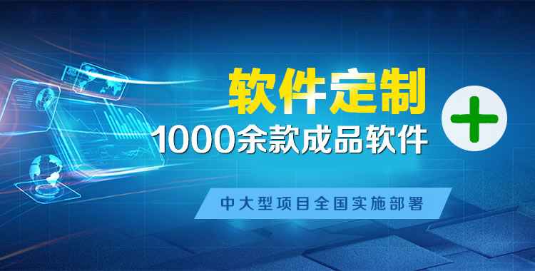 麻洋软件开发
